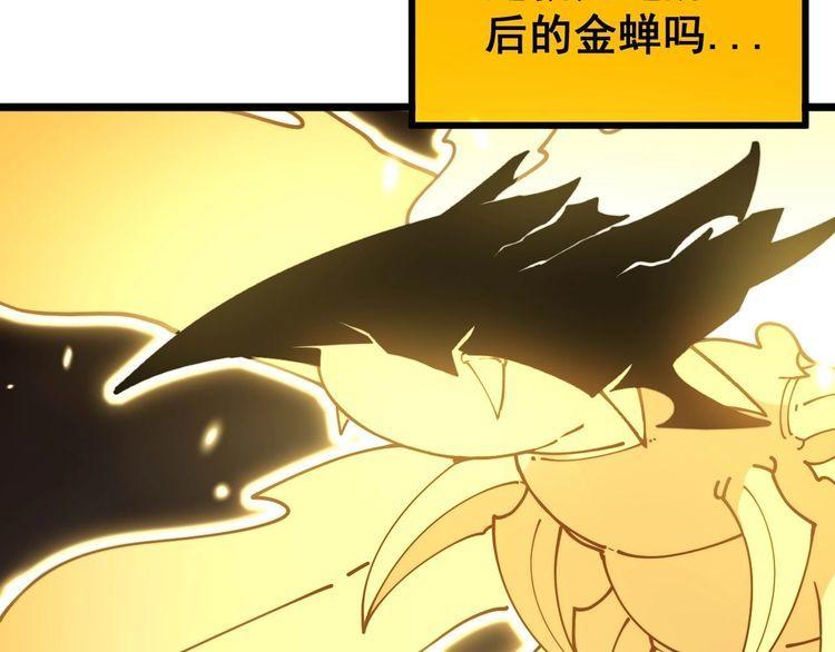 毒手巫医漫画,第402话 残破躯壳79图