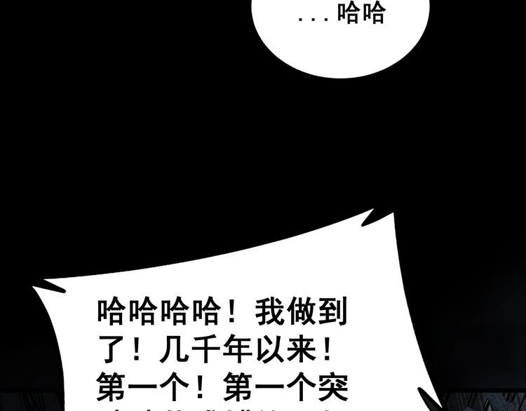 毒手巫医漫画,第402话 残破躯壳45图