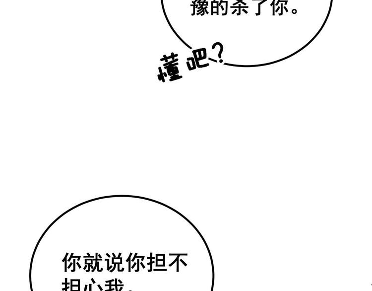 毒手巫医漫画,第402话 残破躯壳170图