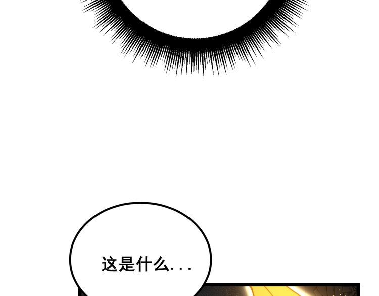 毒手巫医漫画,第402话 残破躯壳67图