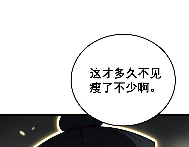 毒手巫医漫画,第402话 残破躯壳72图