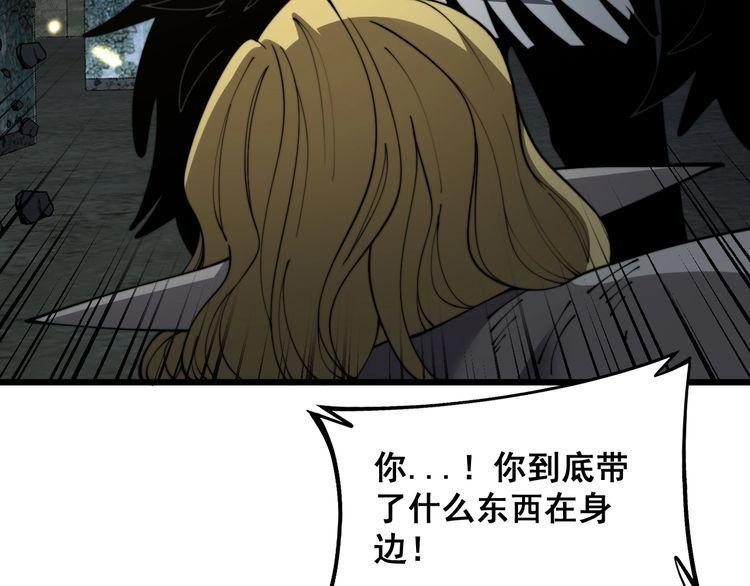 毒手巫医漫画,第402话 残破躯壳84图