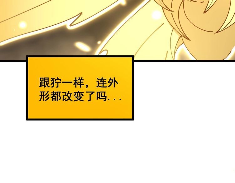 毒手巫医漫画,第402话 残破躯壳80图