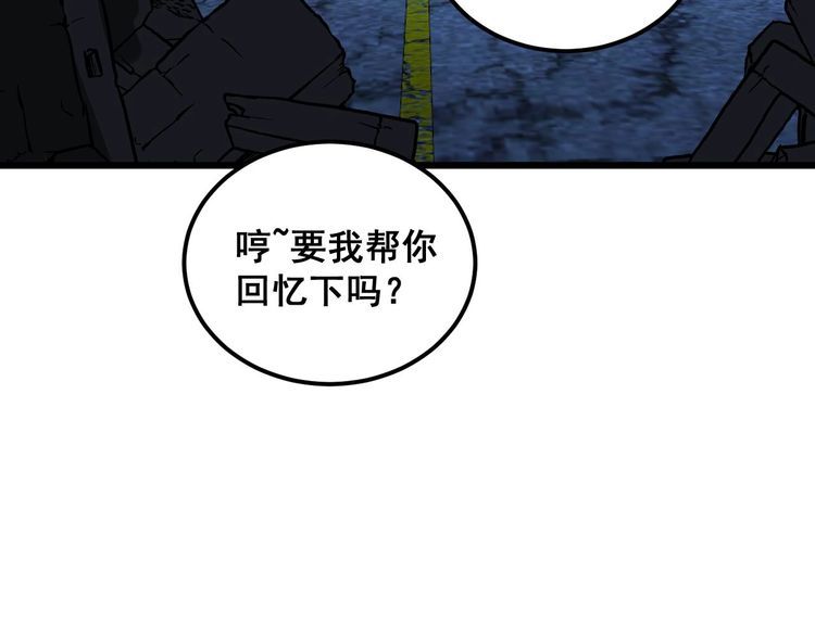 毒手巫医漫画,第402话 残破躯壳159图