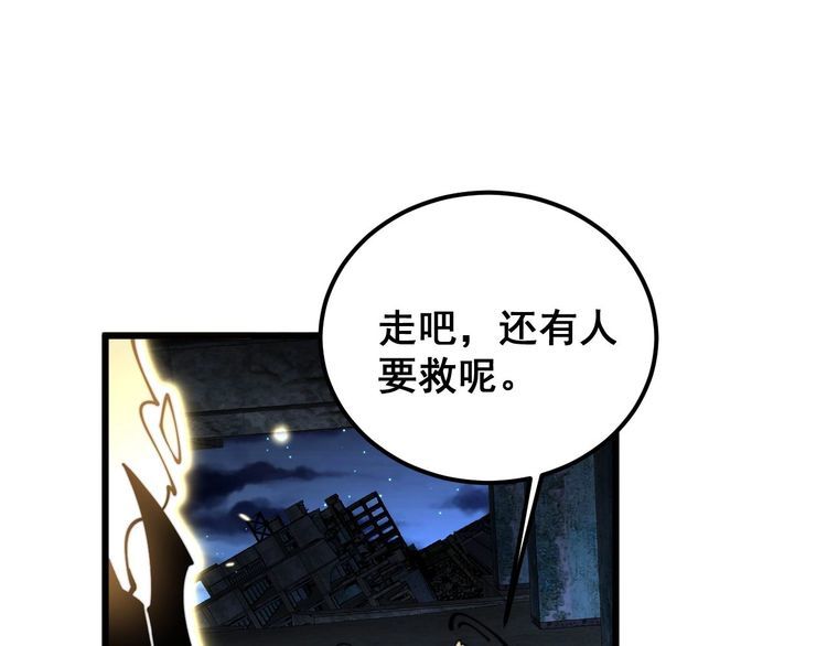 毒手巫医漫画,第402话 残破躯壳140图