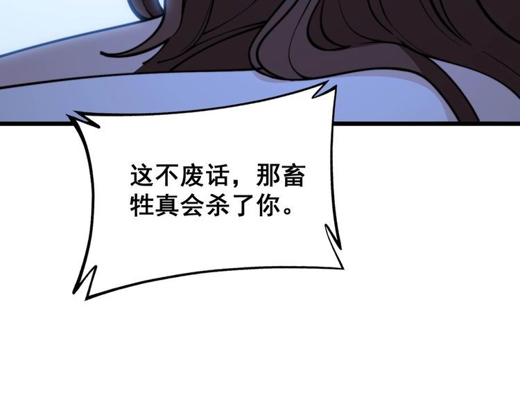 毒手巫医漫画,第402话 残破躯壳172图