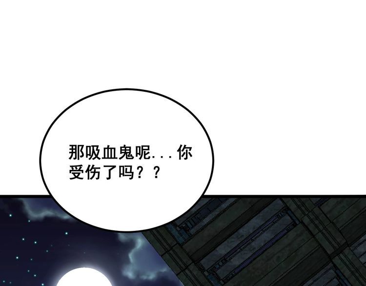 毒手巫医漫画,第402话 残破躯壳156图