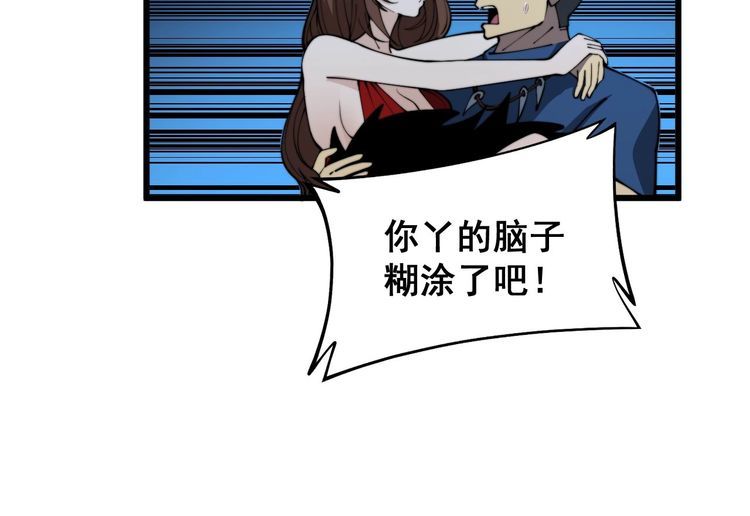 毒手巫医漫画,第402话 残破躯壳164图