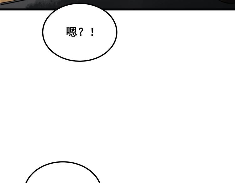 毒手巫医漫画,第402话 残破躯壳57图