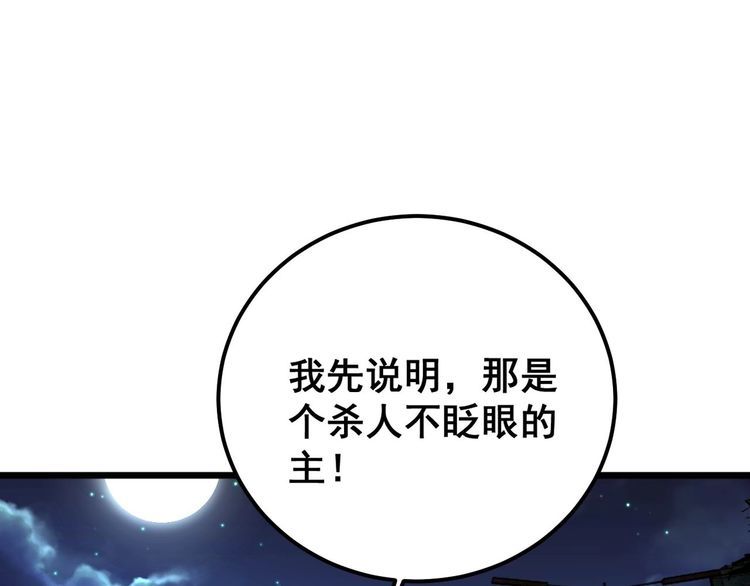 毒手巫医漫画,第402话 残破躯壳167图