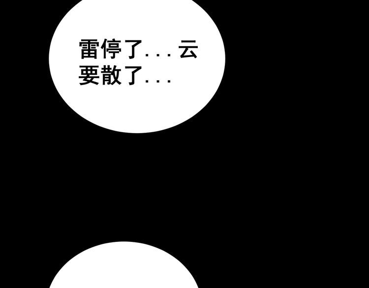 毒手巫医漫画,第402话 残破躯壳43图