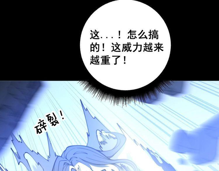 毒手巫医漫画,第402话 残破躯壳21图