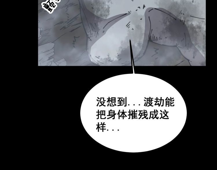 毒手巫医漫画,第402话 残破躯壳50图