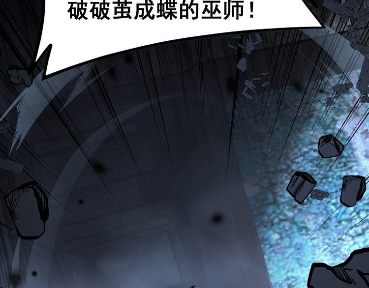 毒手巫医漫画,第402话 残破躯壳46图