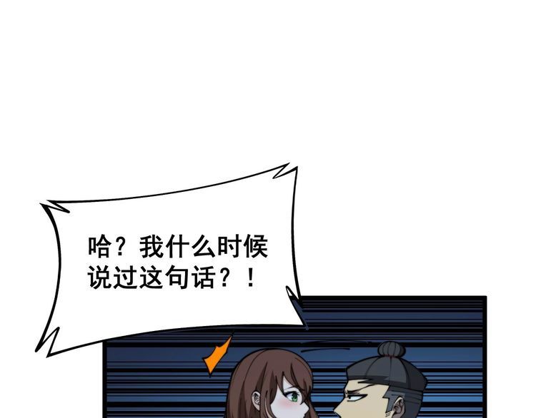 毒手巫医漫画,第402话 残破躯壳163图