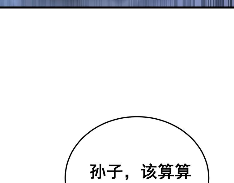 毒手巫医漫画,第402话 残破躯壳102图