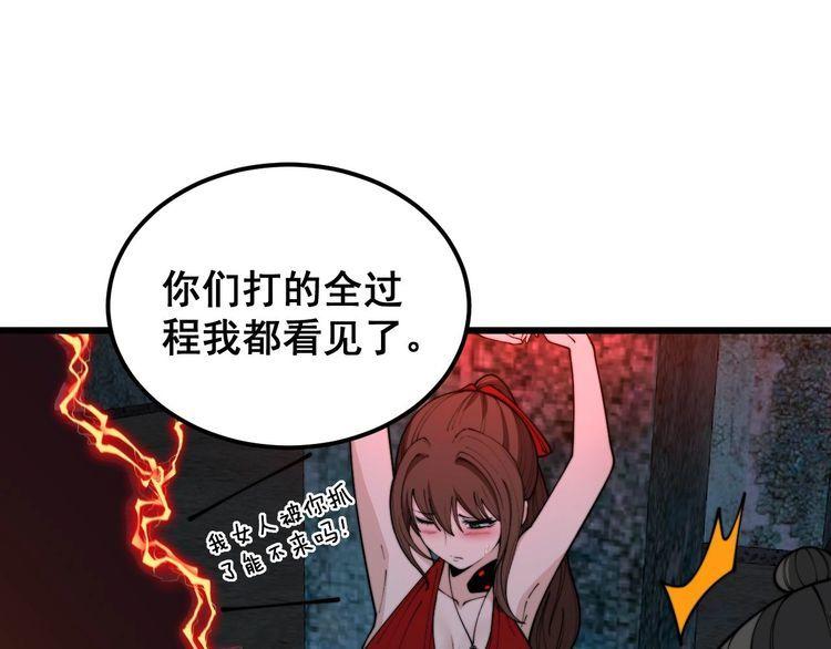 毒手巫医漫画,第402话 残破躯壳165图