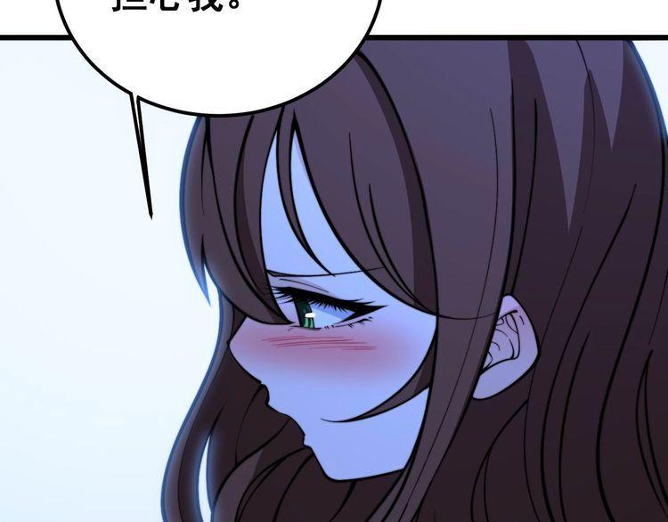 毒手巫医漫画,第402话 残破躯壳171图