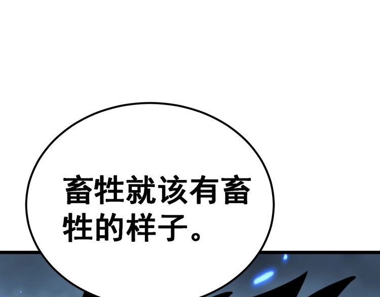 毒手巫医漫画,第402话 残破躯壳106图