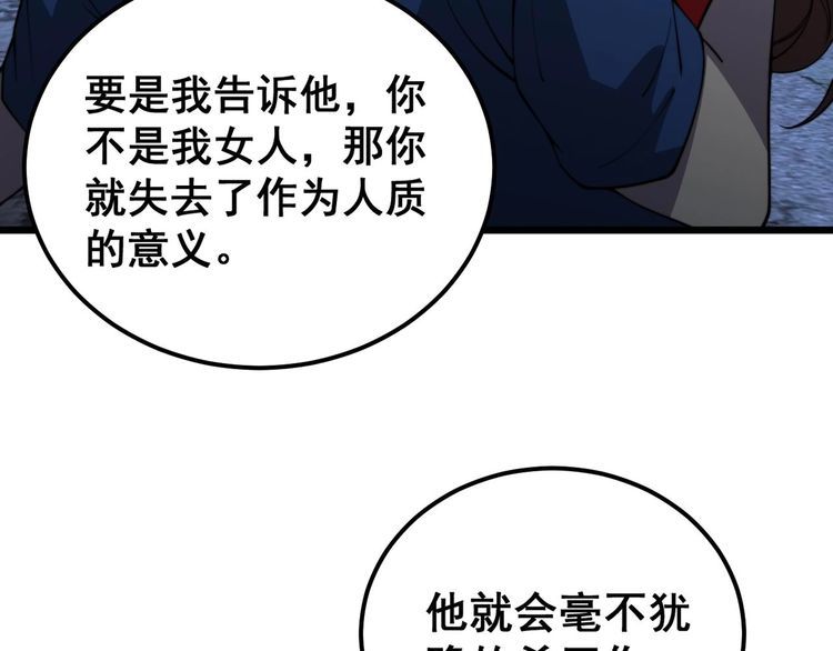 毒手巫医漫画,第402话 残破躯壳169图