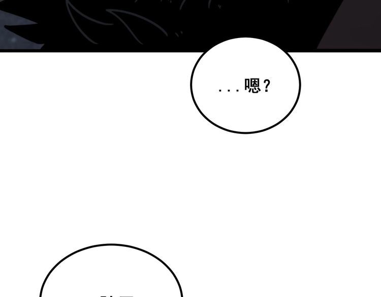 毒手巫医漫画,第402话 残破躯壳152图