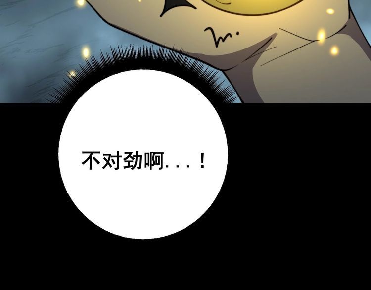 毒手巫医漫画,第402话 残破躯壳7图