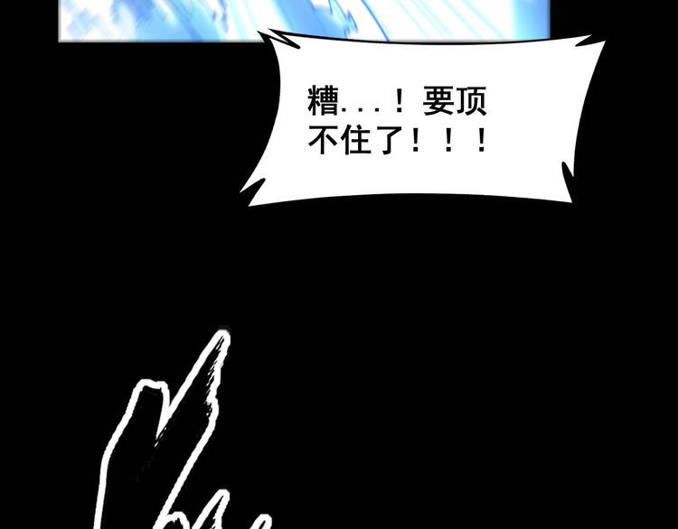 毒手巫医漫画,第402话 残破躯壳31图