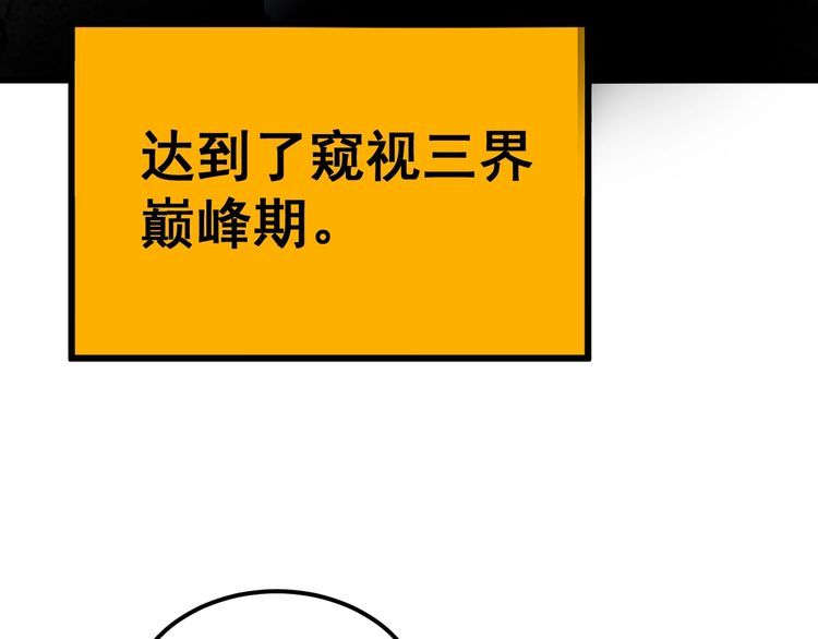 毒手巫医漫画,第402话 残破躯壳130图