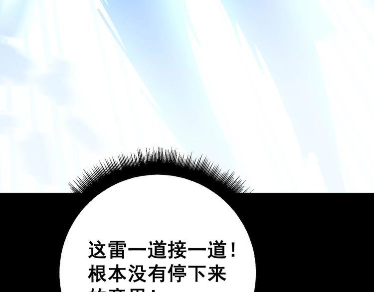 毒手巫医漫画,第402话 残破躯壳23图