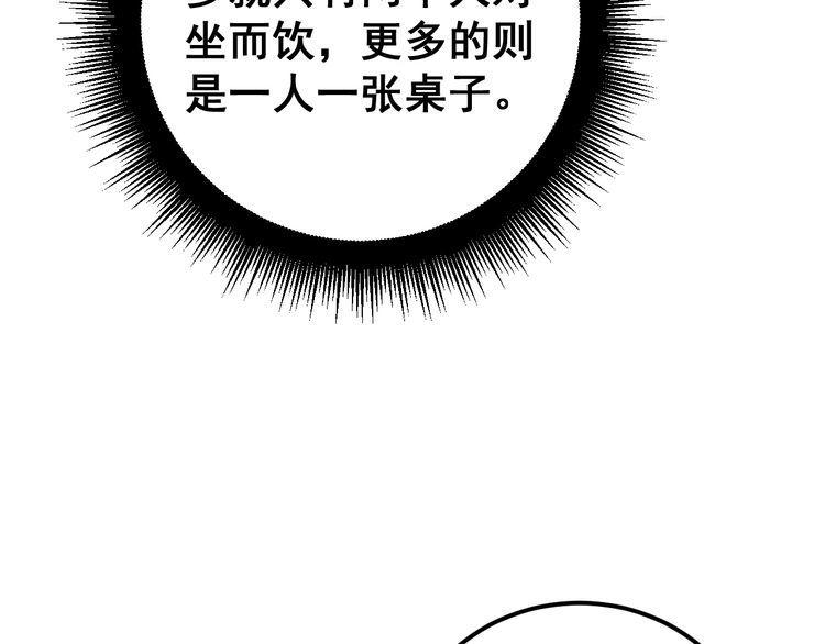 毒手巫医漫画免费阅读下拉式酷漫屋漫画,第403话 夜里忙158图