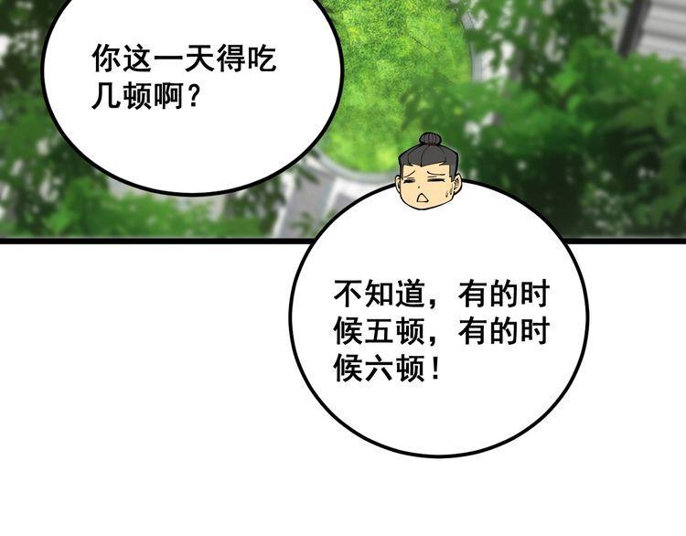 毒手巫医漫画免费阅读下拉式酷漫屋漫画,第403话 夜里忙105图