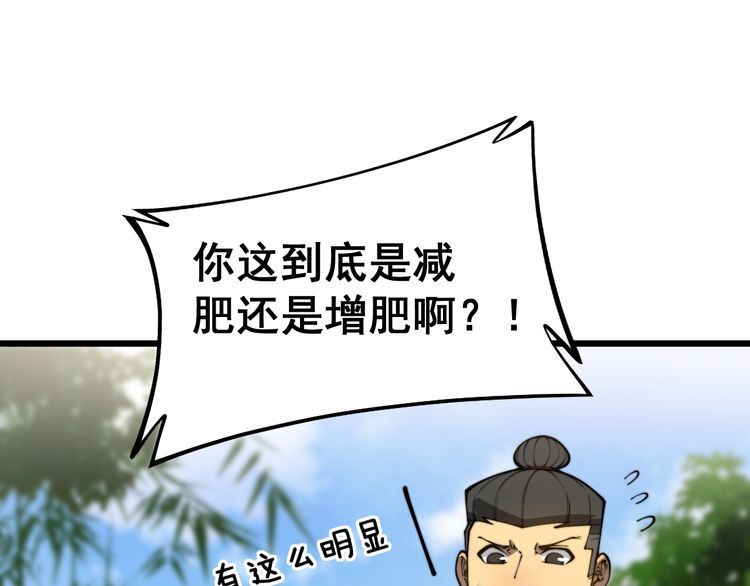 毒手巫医漫画免费阅读下拉式酷漫屋漫画,第403话 夜里忙97图