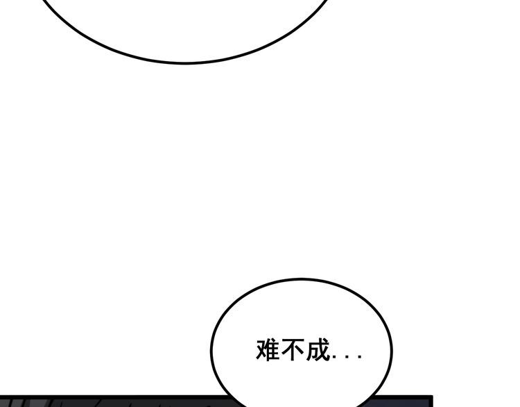 毒手巫医漫画免费阅读下拉式酷漫屋漫画,第403话 夜里忙40图