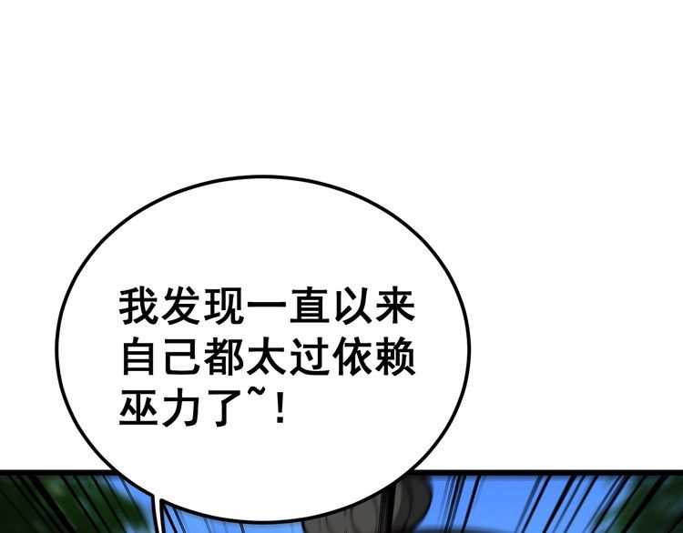 毒手巫医漫画免费阅读下拉式酷漫屋漫画,第403话 夜里忙37图