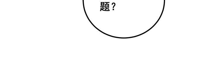 毒手巫医漫画免费阅读下拉式酷漫屋漫画,第403话 夜里忙36图