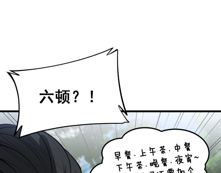 毒手巫医漫画免费阅读下拉式酷漫屋漫画,第403话 夜里忙106图