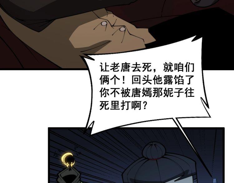 毒手巫医漫画免费阅读下拉式酷漫屋漫画,第403话 夜里忙121图