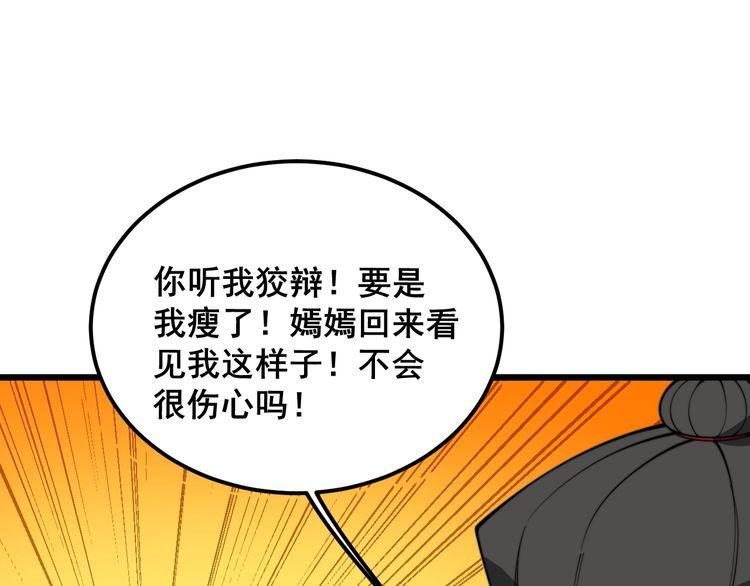 毒手巫医漫画免费阅读下拉式酷漫屋漫画,第403话 夜里忙101图