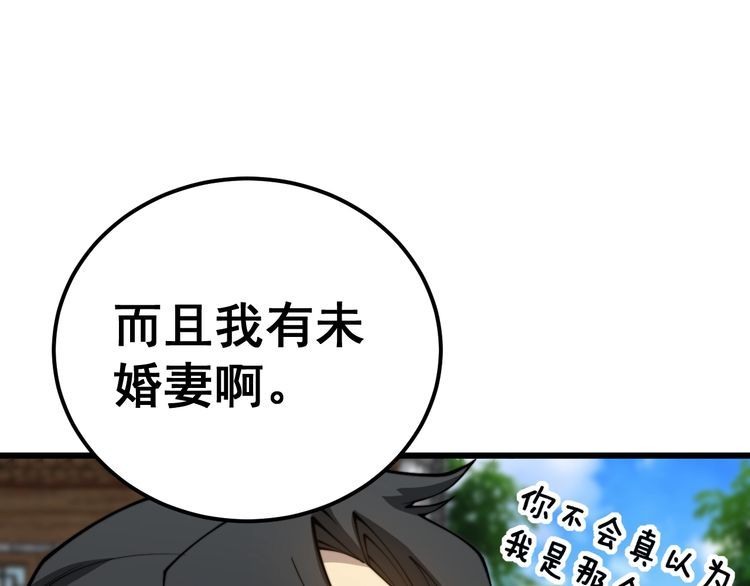 毒手巫医漫画免费阅读下拉式酷漫屋漫画,第403话 夜里忙29图