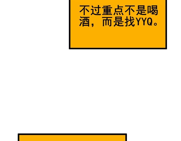 毒手巫医漫画免费阅读下拉式酷漫屋漫画,第403话 夜里忙144图