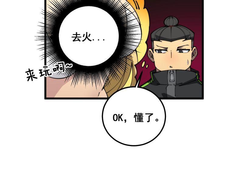 毒手巫医漫画免费阅读下拉式酷漫屋漫画,第403话 夜里忙129图