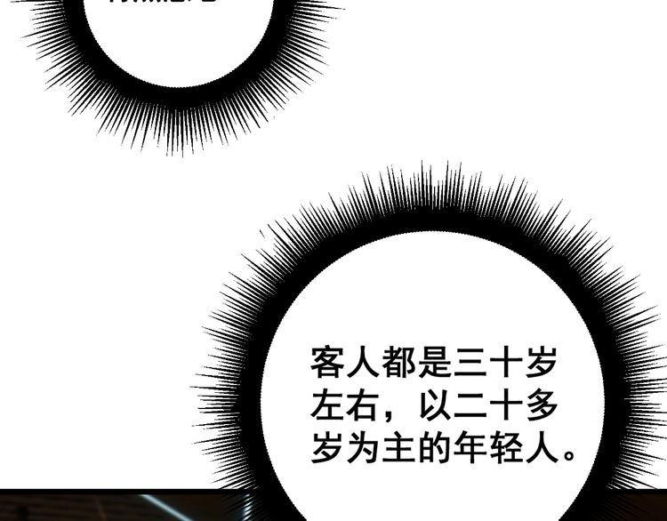 毒手巫医漫画免费阅读下拉式酷漫屋漫画,第403话 夜里忙155图