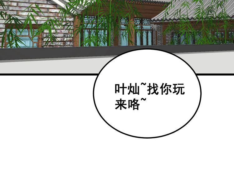 毒手巫医漫画免费阅读下拉式酷漫屋漫画,第403话 夜里忙91图