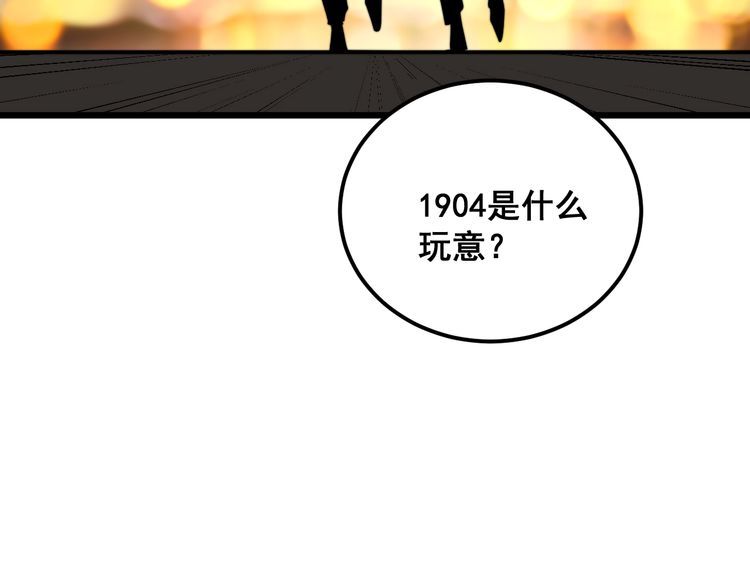 毒手巫医漫画免费阅读下拉式酷漫屋漫画,第403话 夜里忙138图