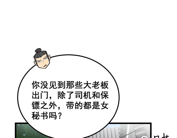 毒手巫医漫画免费阅读下拉式酷漫屋漫画,第403话 夜里忙27图