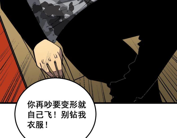 毒手巫医漫画免费阅读下拉式酷漫屋漫画,第403话 夜里忙10图