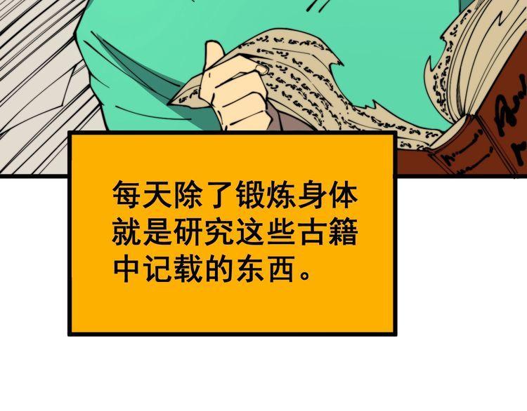 毒手巫医漫画免费阅读下拉式酷漫屋漫画,第403话 夜里忙70图