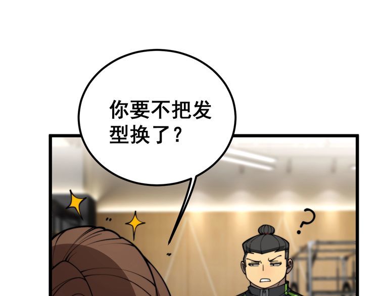 毒手巫医漫画免费阅读下拉式酷漫屋漫画,第403话 夜里忙88图