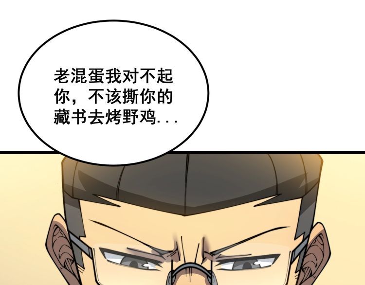 毒手巫医漫画免费阅读下拉式酷漫屋漫画,第403话 夜里忙65图