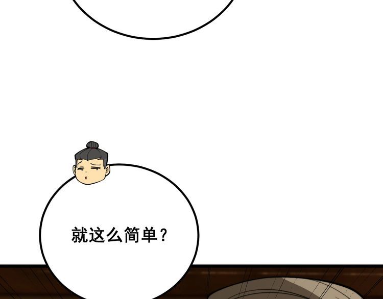 毒手巫医漫画免费阅读下拉式酷漫屋漫画,第403话 夜里忙151图